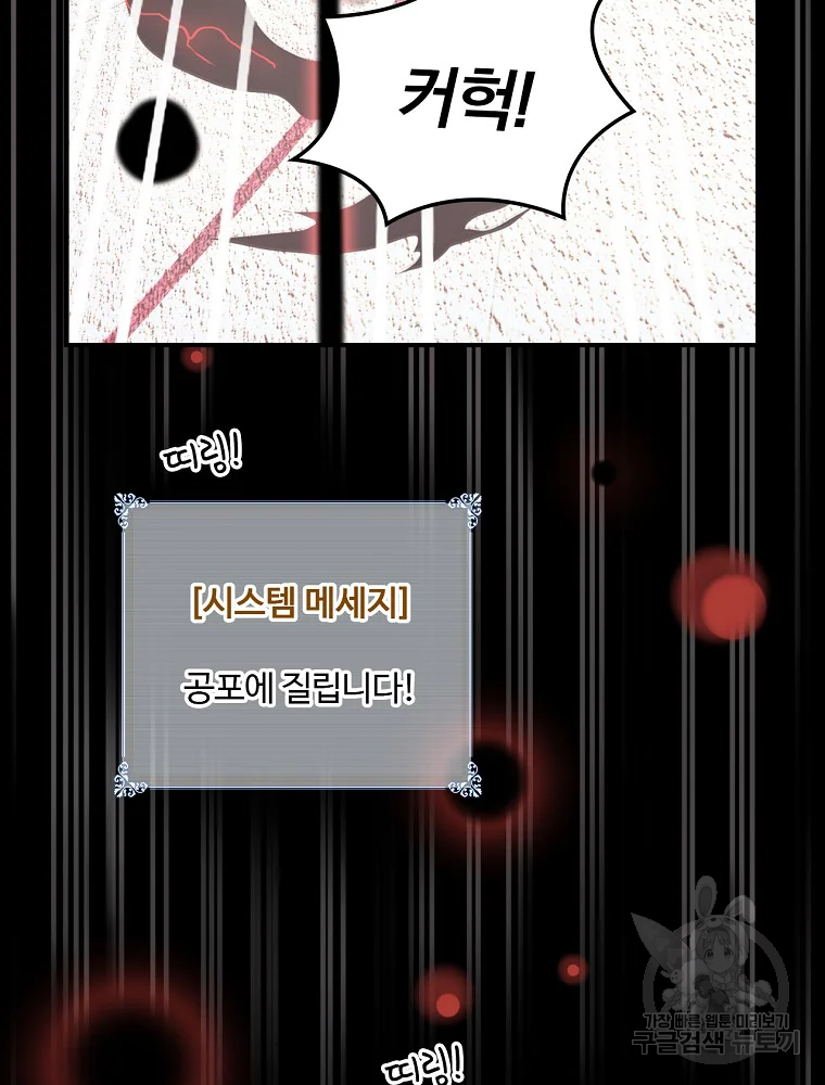 나는 될 놈이다 115화 76