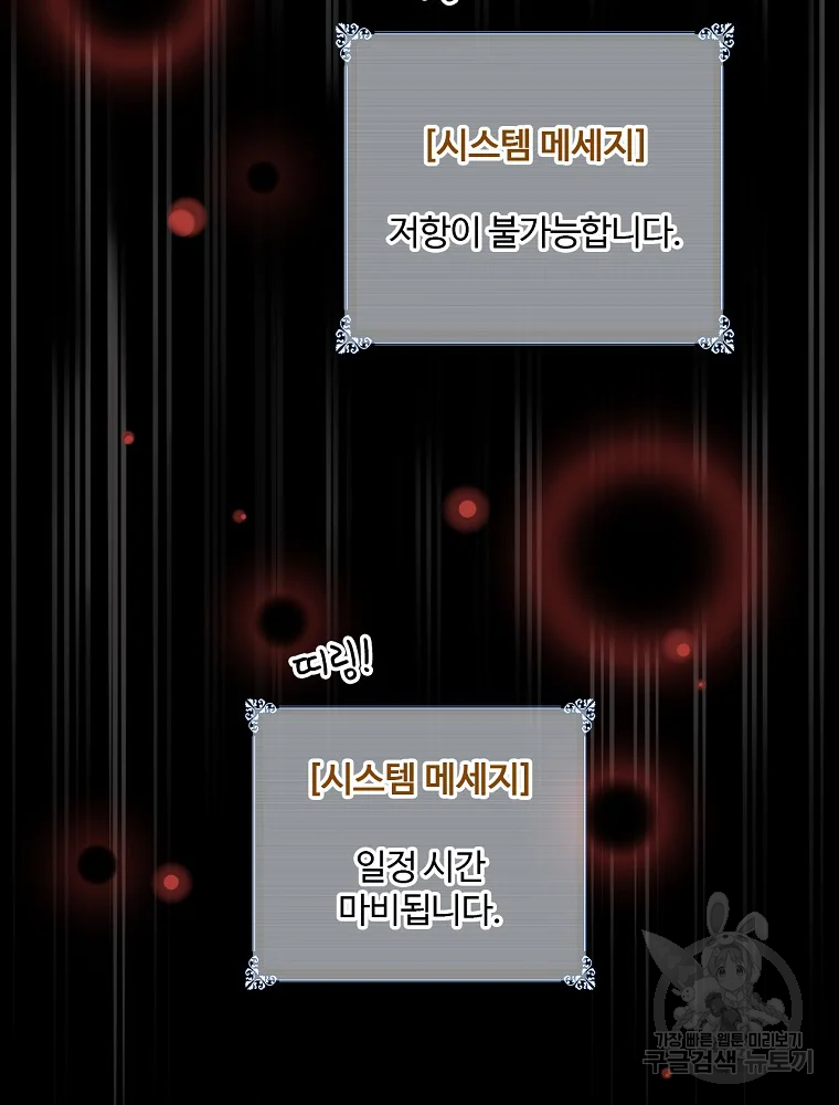 나는 될 놈이다 115화 77
