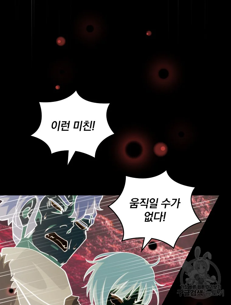 나는 될 놈이다 115화 78