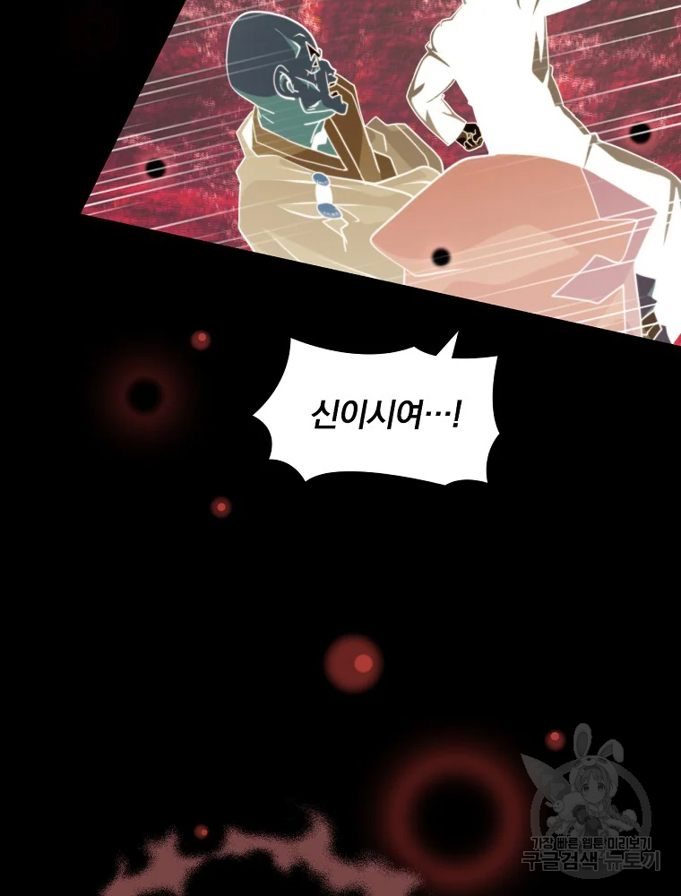 나는 될 놈이다 115화 80