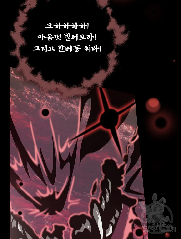 나는 될 놈이다 115화 81