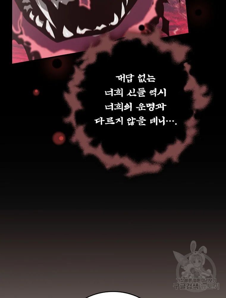 나는 될 놈이다 115화 82