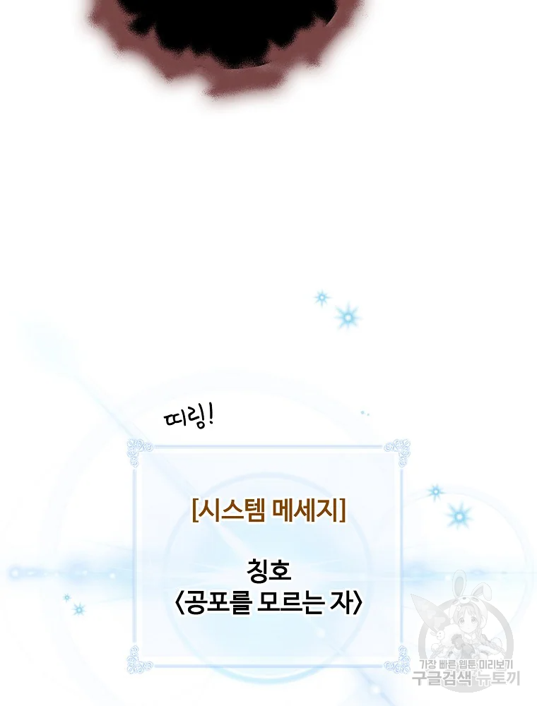 나는 될 놈이다 115화 89