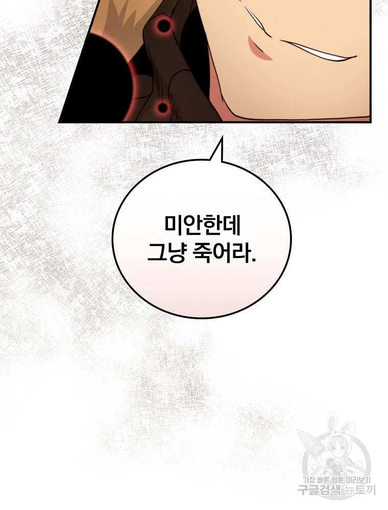 나는 될 놈이다 115화 93
