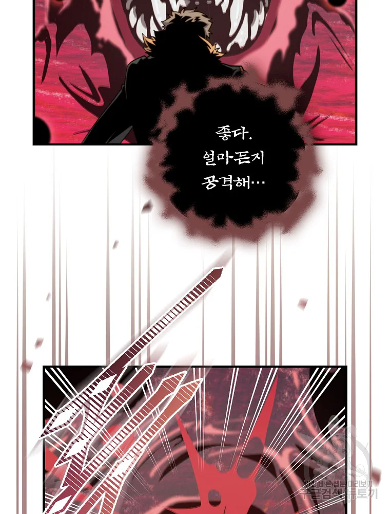 나는 될 놈이다 115화 95