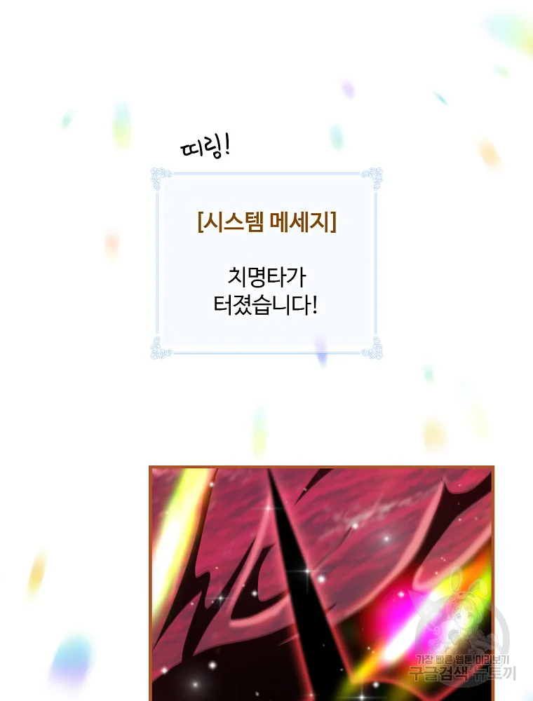나는 될 놈이다 115화 99
