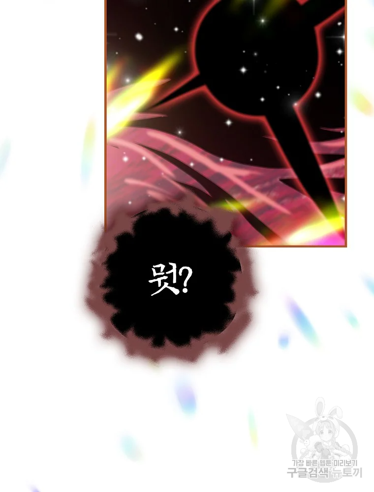 나는 될 놈이다 115화 100