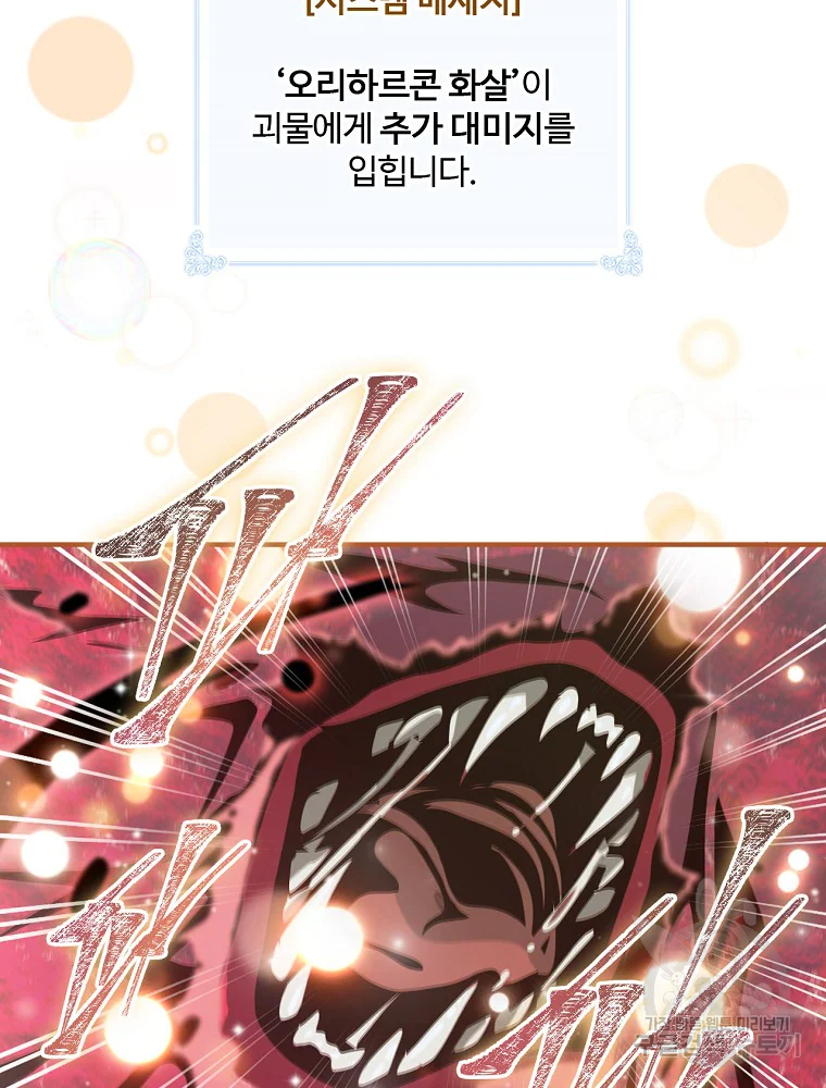 나는 될 놈이다 115화 103