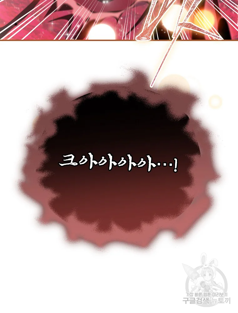 나는 될 놈이다 115화 104