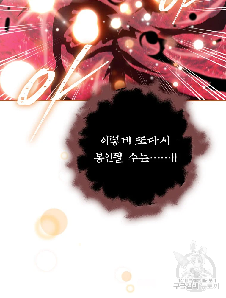 나는 될 놈이다 115화 106
