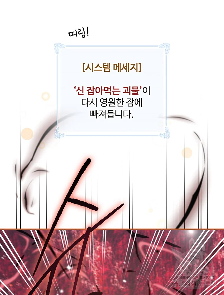 나는 될 놈이다 115화 107