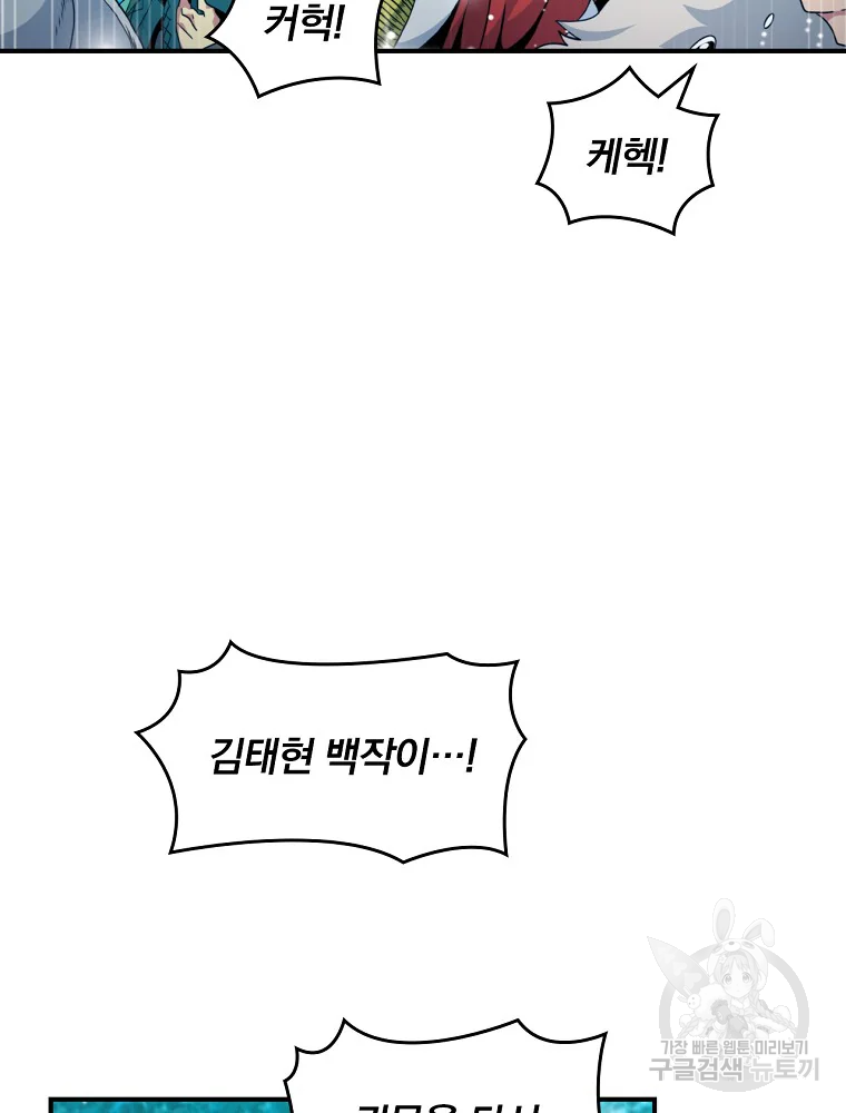 나는 될 놈이다 115화 111