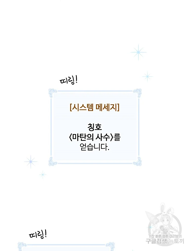 나는 될 놈이다 115화 113