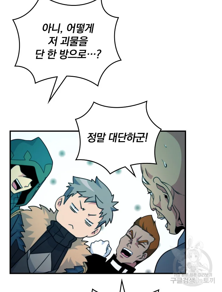 나는 될 놈이다 115화 117