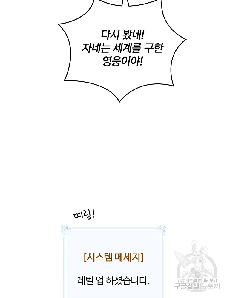 나는 될 놈이다 115화 118