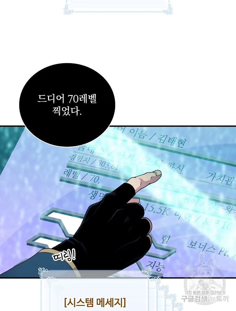 나는 될 놈이다 115화 119