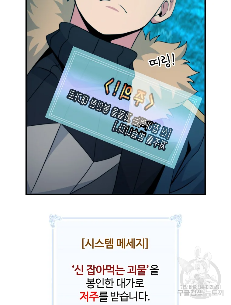 나는 될 놈이다 115화 121