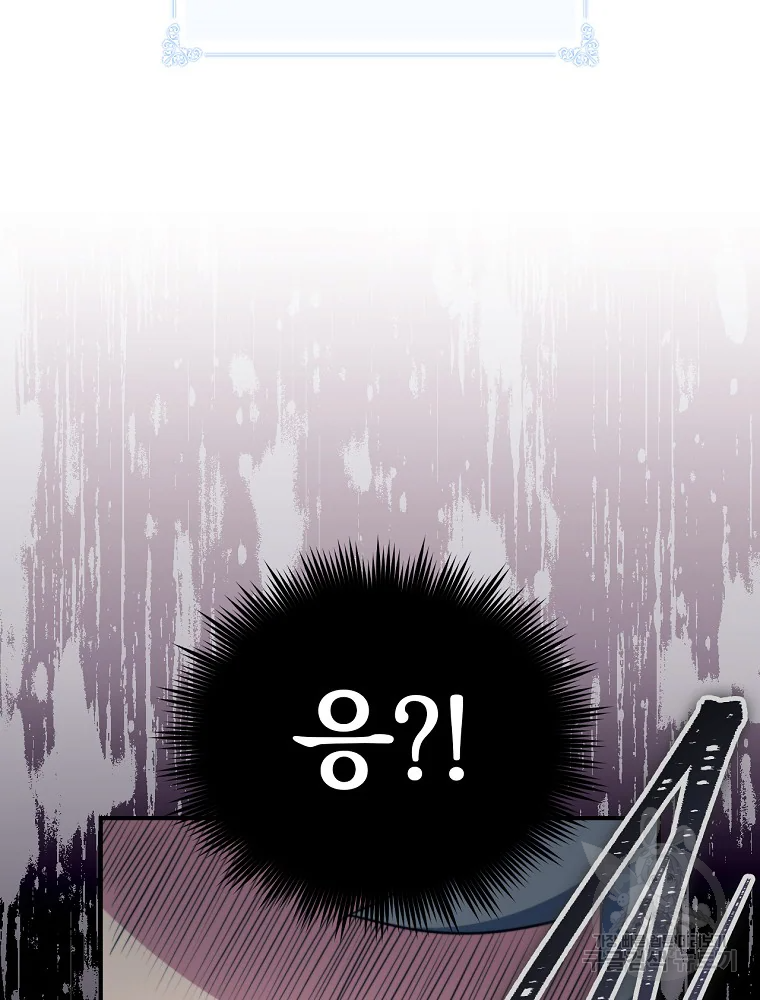 나는 될 놈이다 115화 122