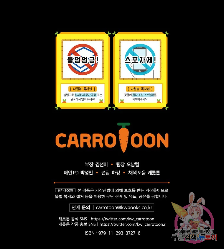 나는 될 놈이다 115화 125