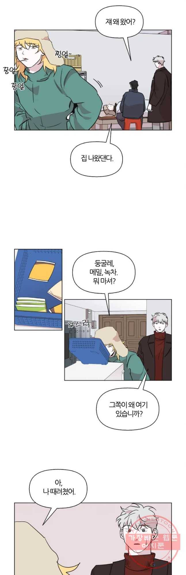 유부녀 킬러 시즌2 26화 토순이 원정대 (2) 2