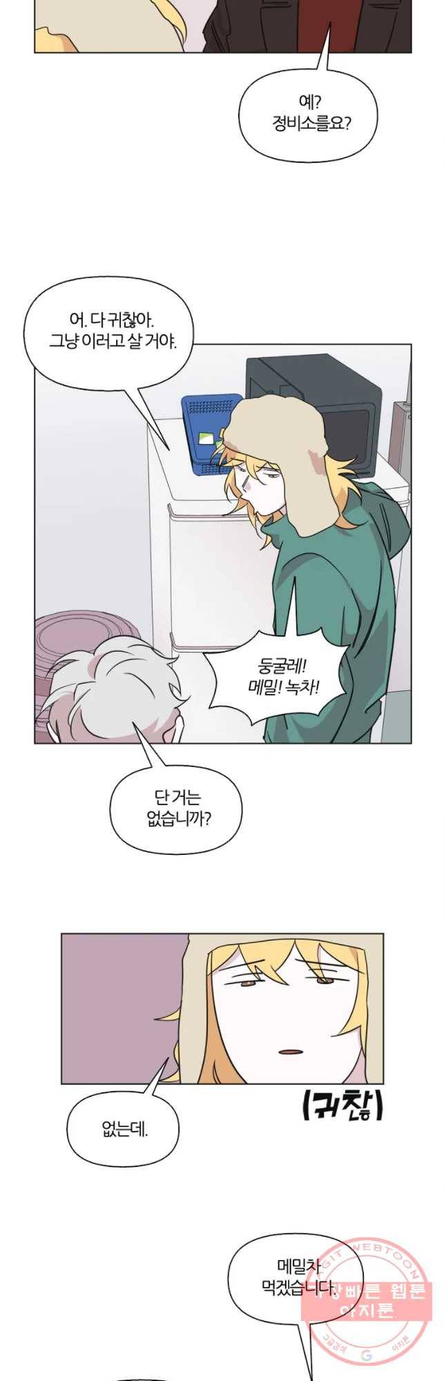 유부녀 킬러 시즌2 26화 토순이 원정대 (2) 3