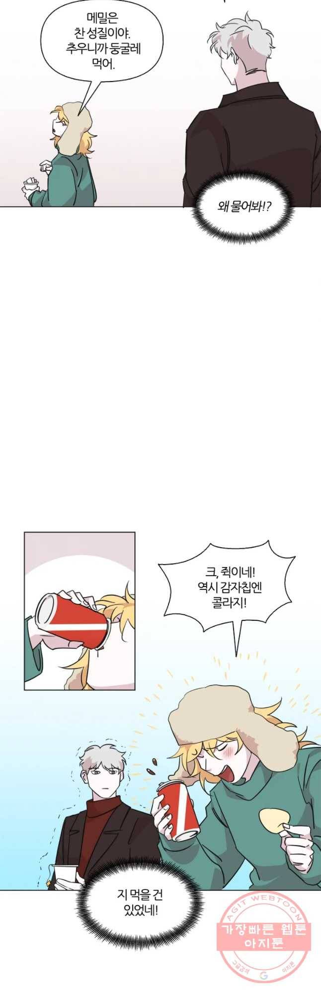 유부녀 킬러 시즌2 26화 토순이 원정대 (2) 4