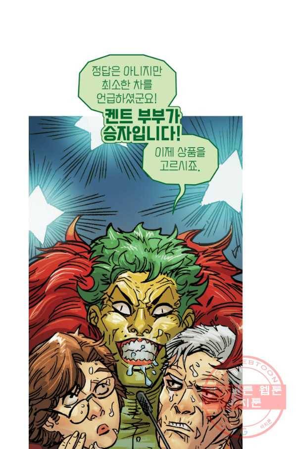 할리 퀸 13화 4