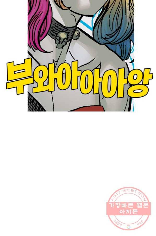 할리 퀸 13화 10
