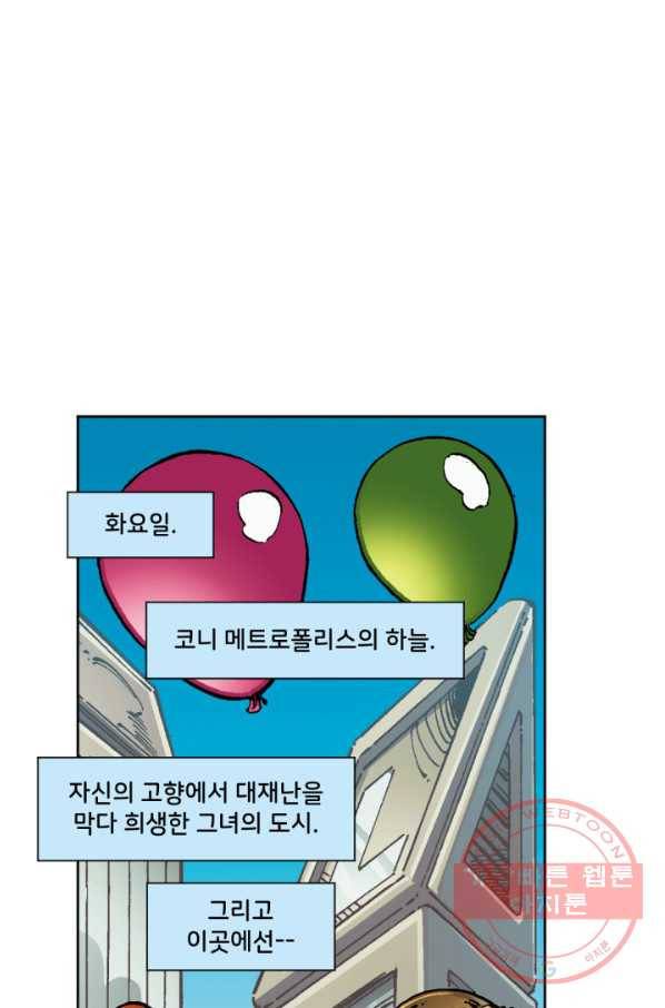 할리 퀸 13화 11