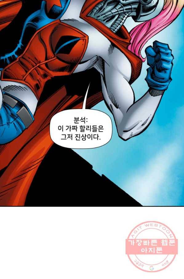할리 퀸 13화 16