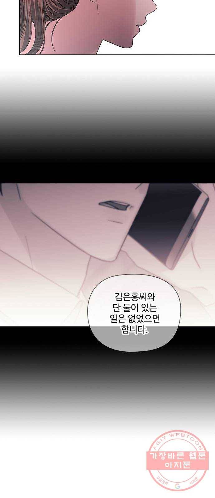 구사일생 로맨스 11화 3