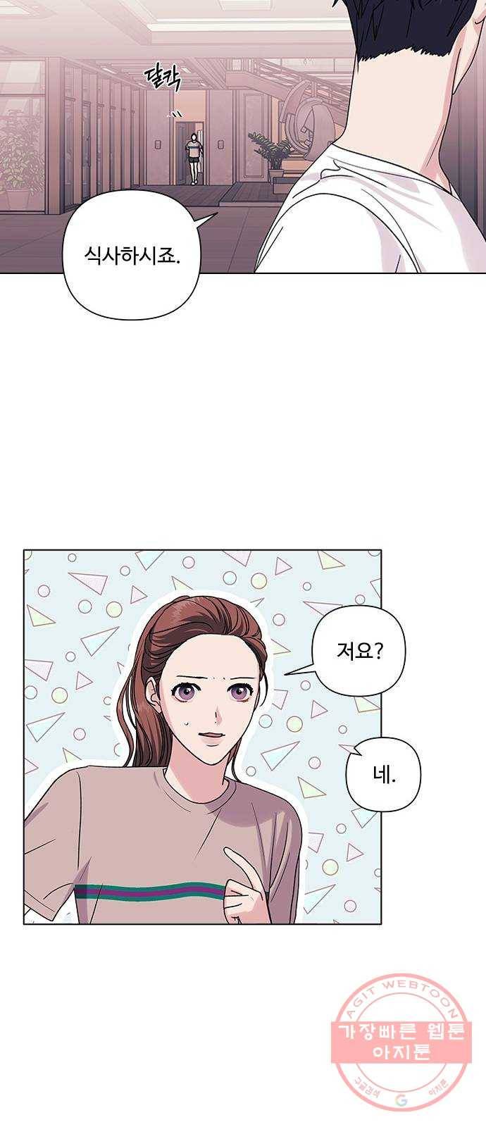 구사일생 로맨스 11화 8