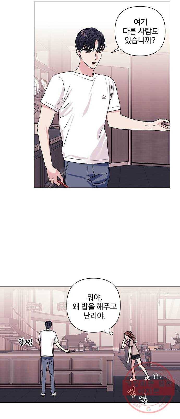 구사일생 로맨스 11화 9