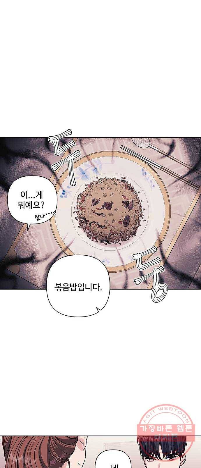 구사일생 로맨스 11화 11