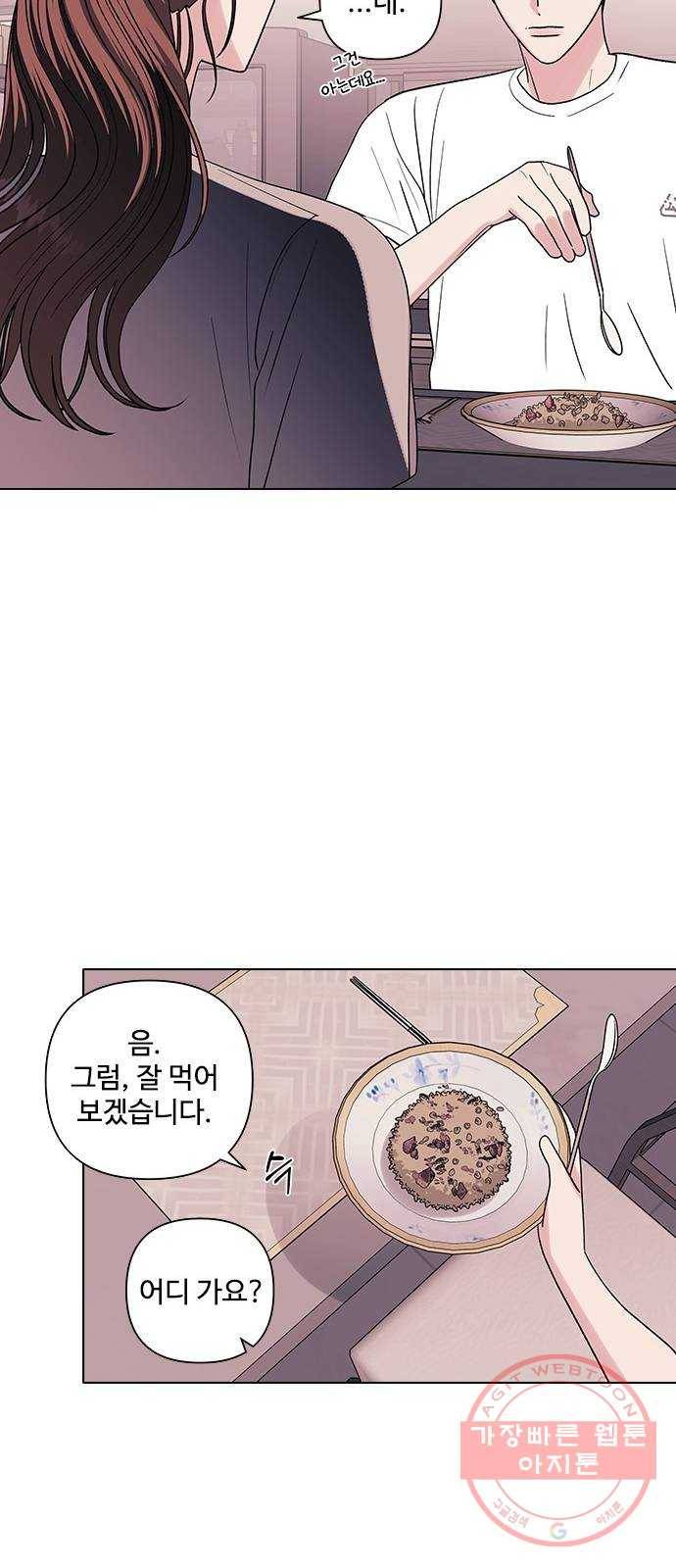 구사일생 로맨스 11화 12