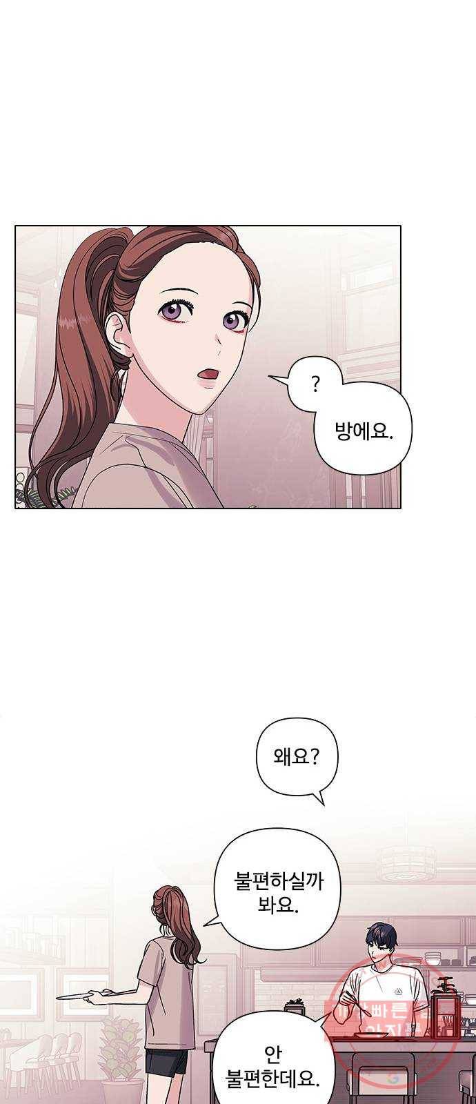 구사일생 로맨스 11화 13