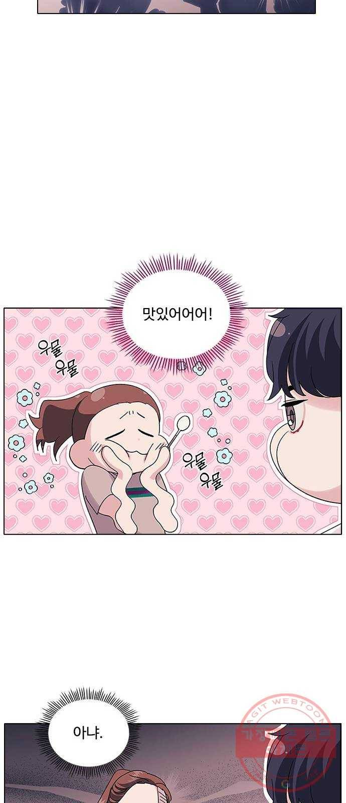 구사일생 로맨스 11화 17