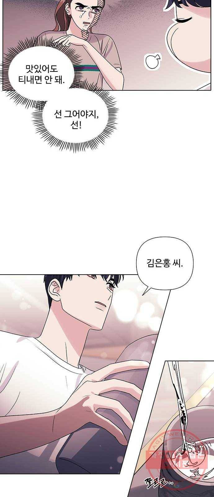구사일생 로맨스 11화 18