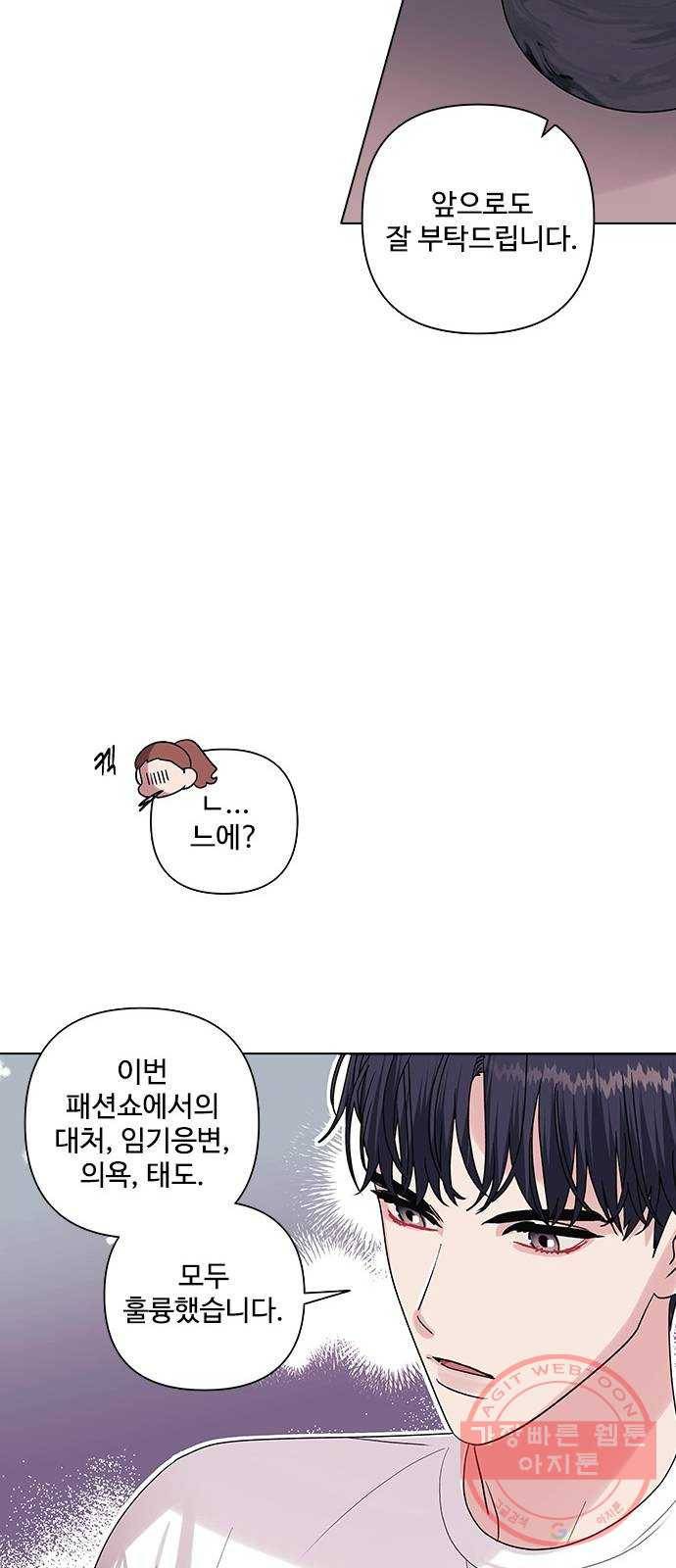 구사일생 로맨스 11화 19