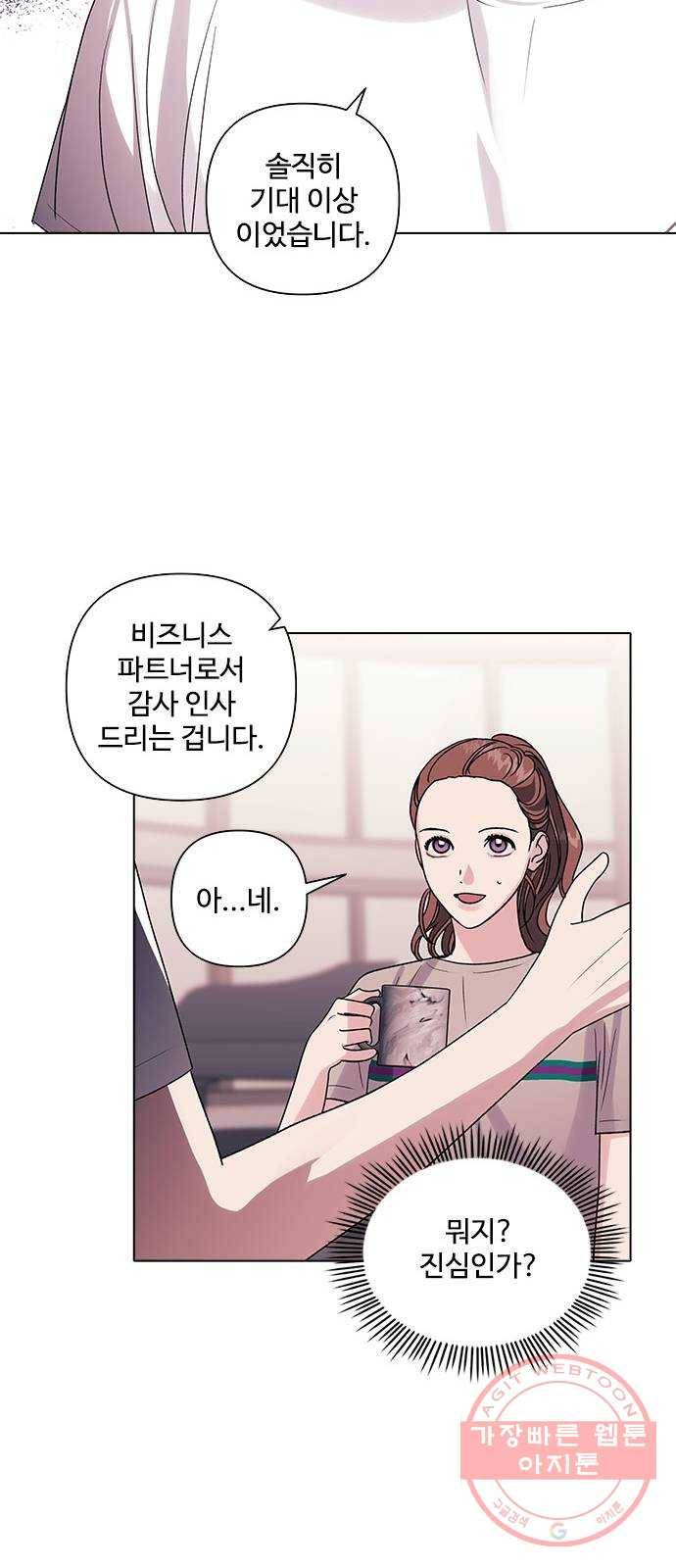 구사일생 로맨스 11화 20