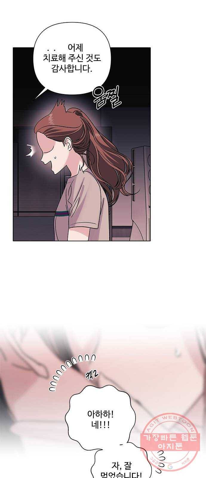 구사일생 로맨스 11화 21