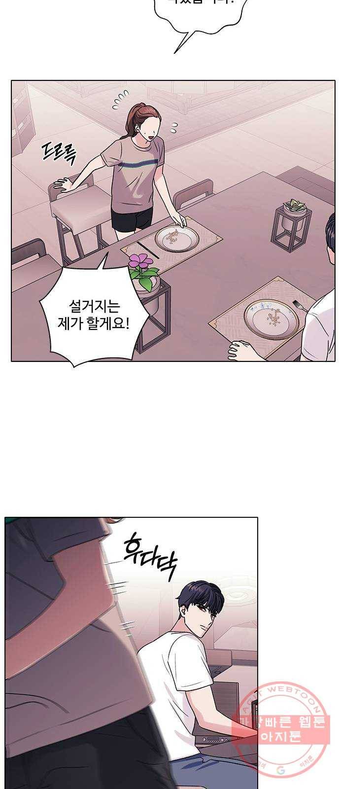 구사일생 로맨스 11화 22