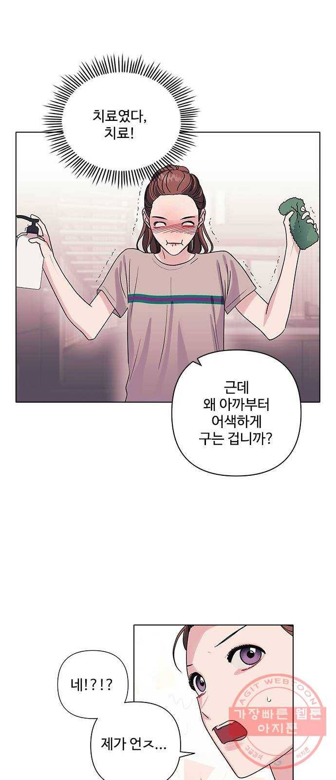구사일생 로맨스 11화 24