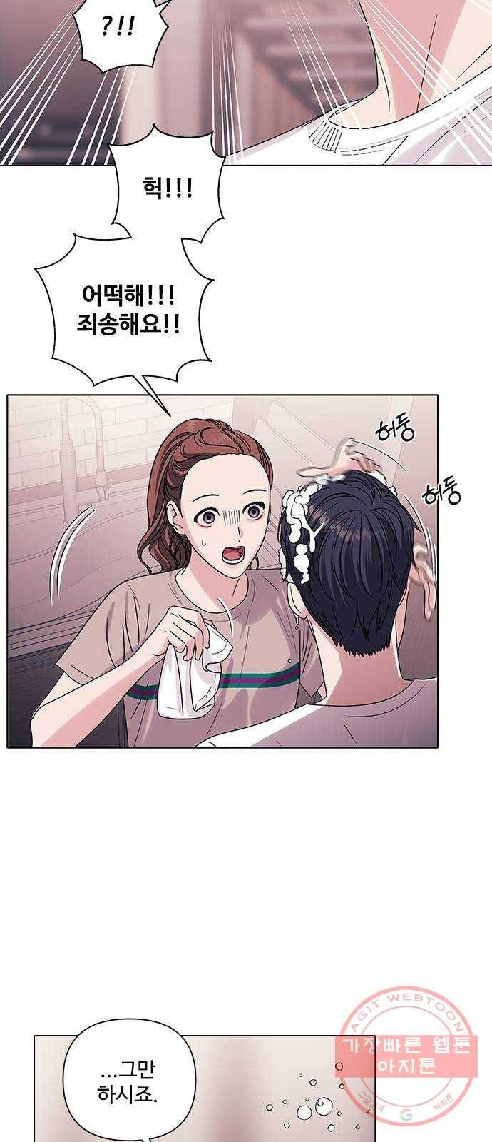 구사일생 로맨스 11화 27