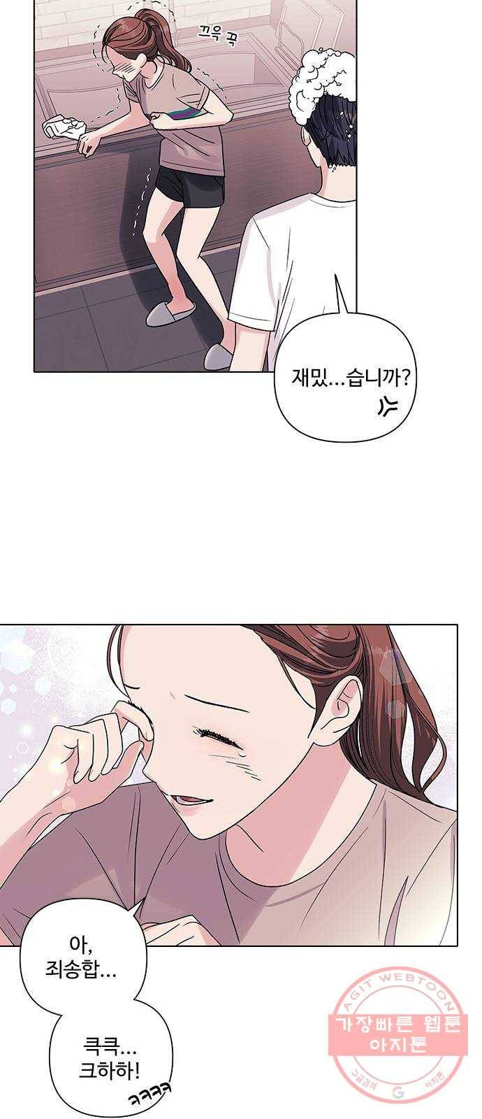 구사일생 로맨스 11화 29