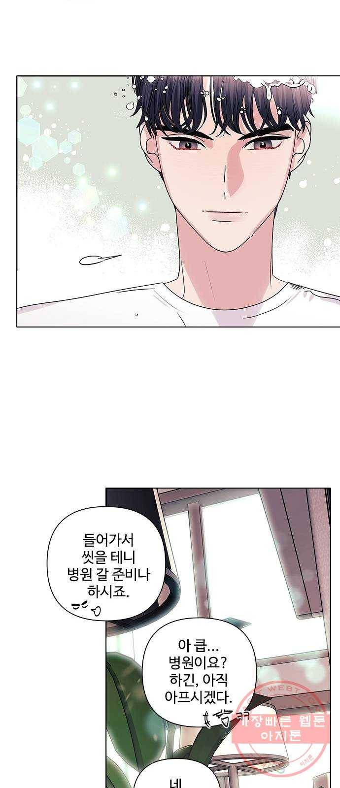 구사일생 로맨스 11화 30