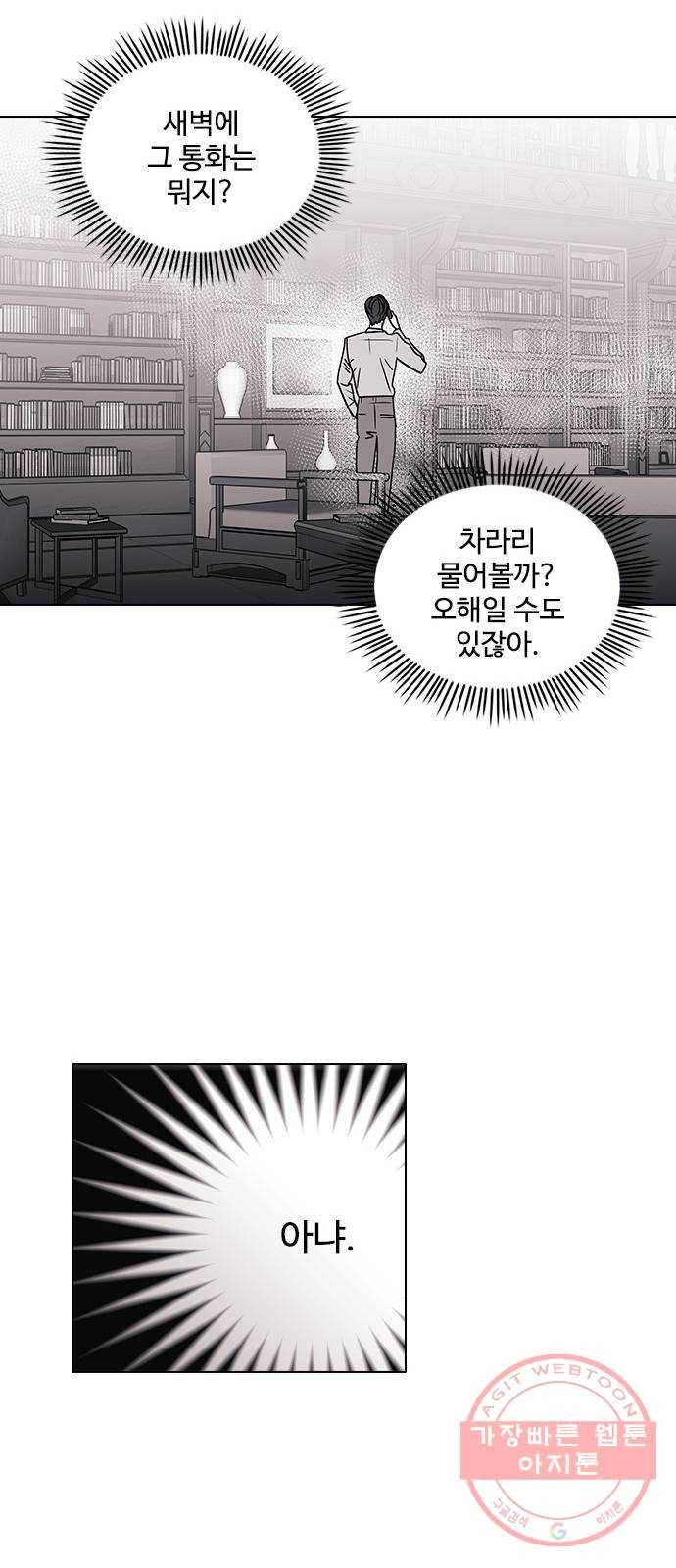 구사일생 로맨스 11화 33
