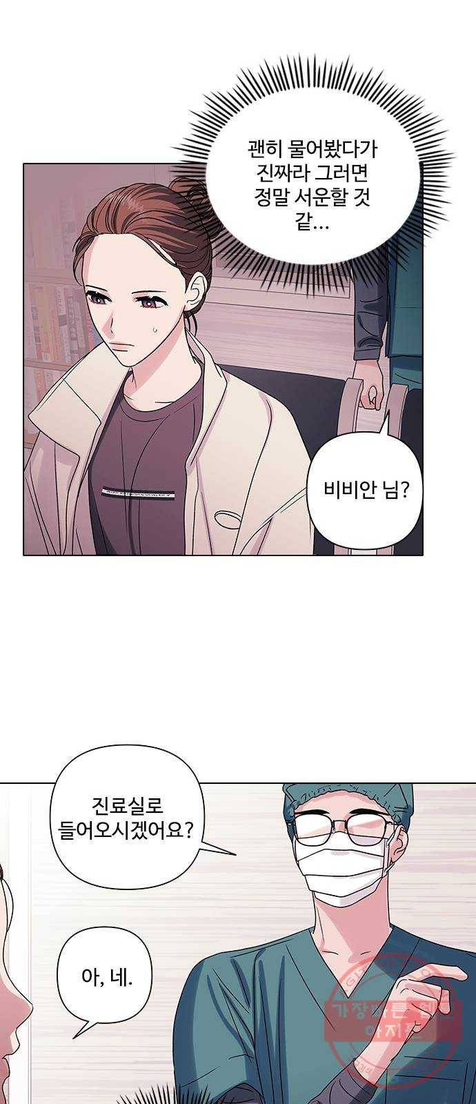 구사일생 로맨스 11화 34