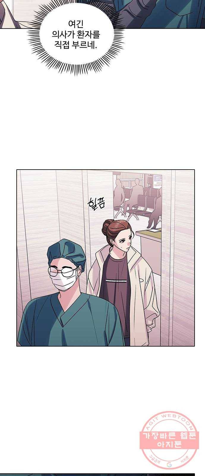 구사일생 로맨스 11화 35