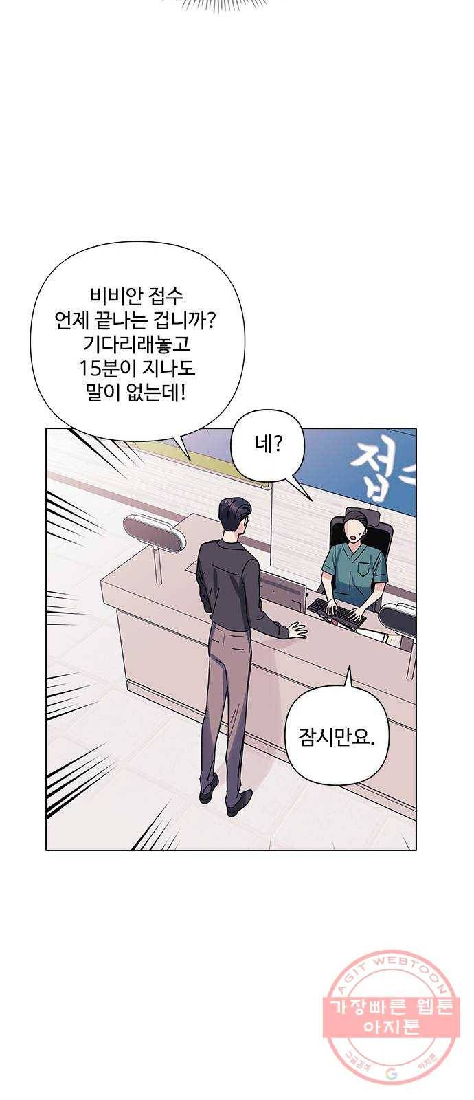 구사일생 로맨스 11화 39